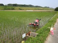 和同水田除草機